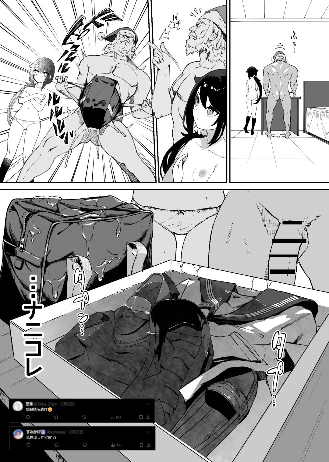 [Nunnu] Minna no Seiheki Manga Fhentai - Page 9