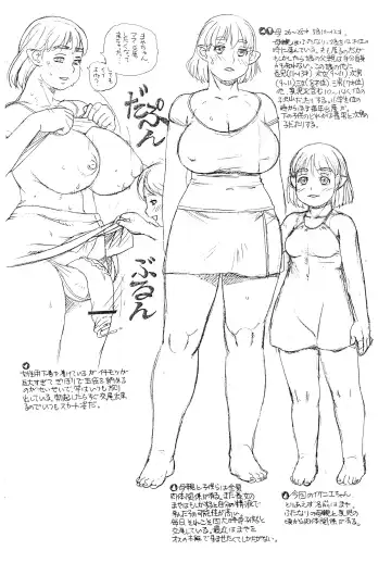 [Trump] Mama o Asobou Fhentai - Page 4