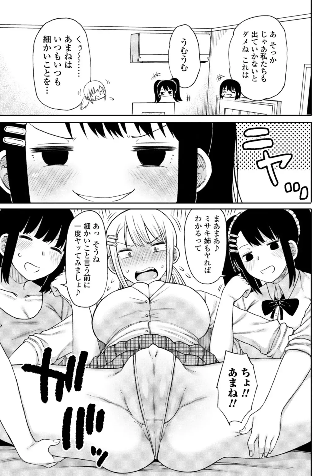 [Nagaikusa] Obaman Aneman Harem Fhentai - Page 127