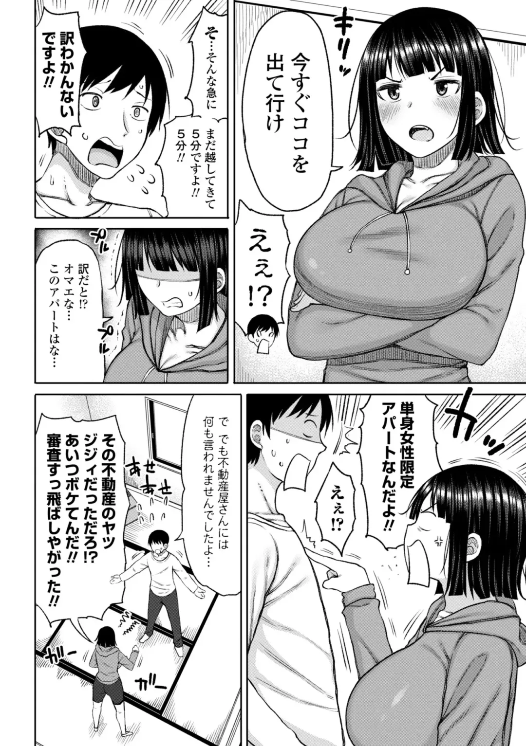 [Nagaikusa] Obaman Aneman Harem Fhentai - Page 6