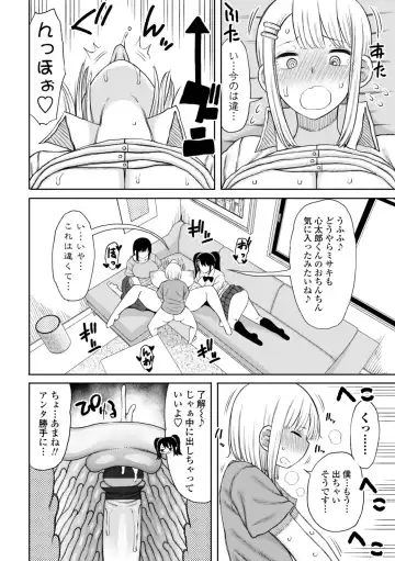 [Nagaikusa] Obaman Aneman Harem Fhentai - Page 132
