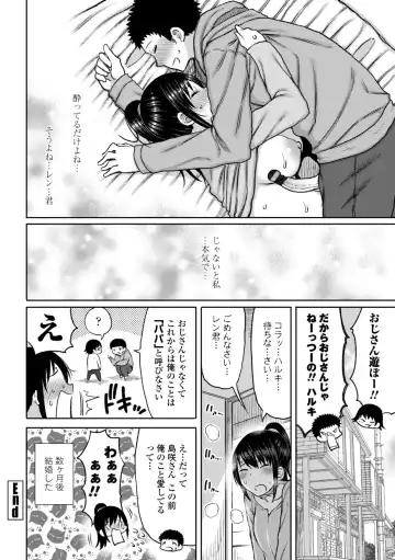 [Nagaikusa] Obaman Aneman Harem Fhentai - Page 208