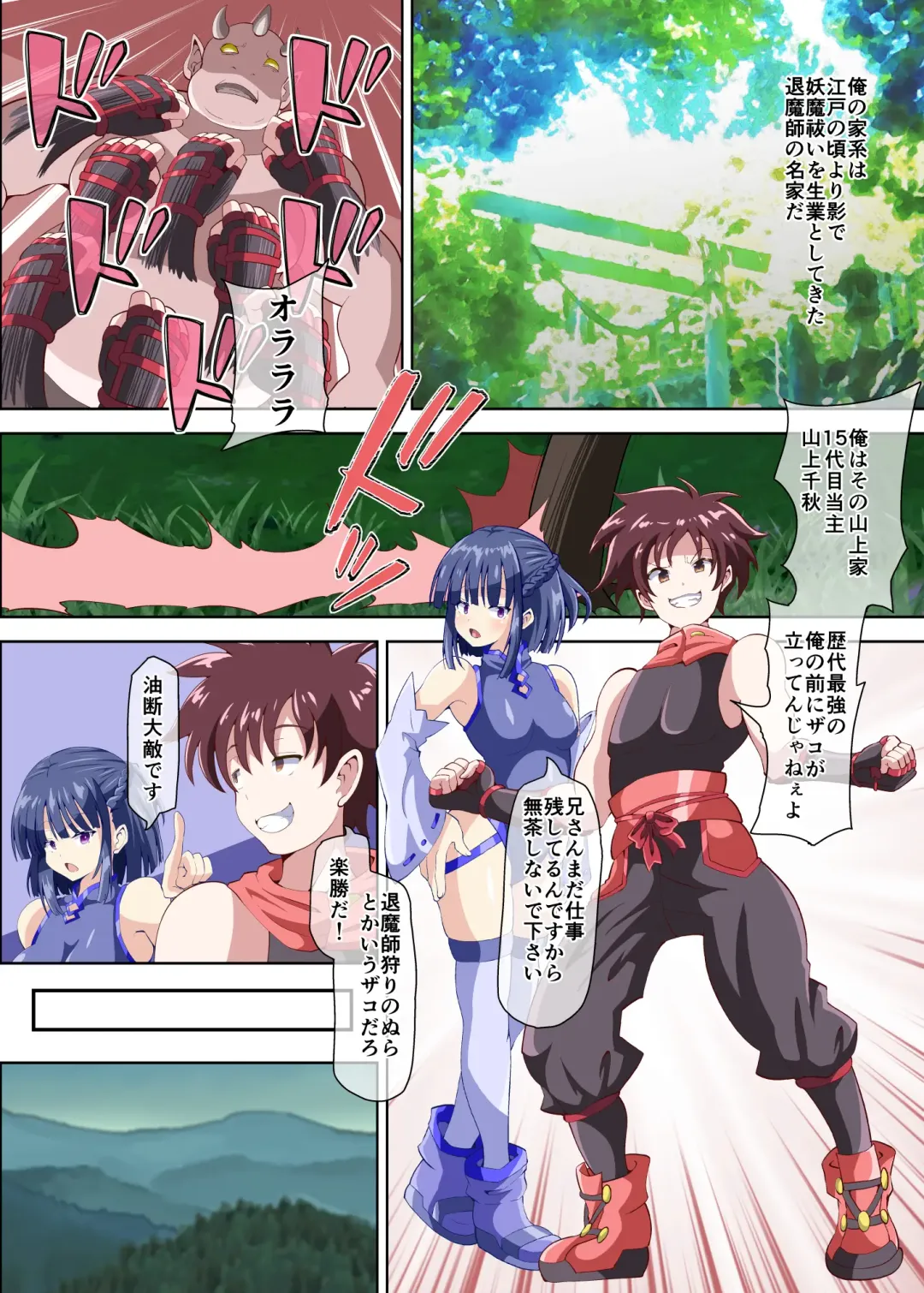 [Akadama] Ijirare Saikyou Taimashi Otoko no Ore ga Onna ni Sare Injoku Jikken no Hate Mesubuta Dorei ni Sareru nante Fhentai - Page 3