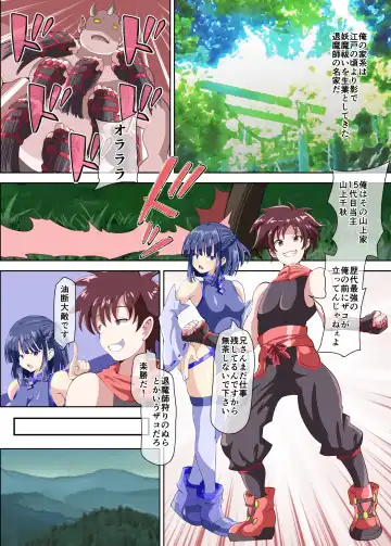 [Akadama] Ijirare Saikyou Taimashi Otoko no Ore ga Onna ni Sare Injoku Jikken no Hate Mesubuta Dorei ni Sareru nante Fhentai - Page 3