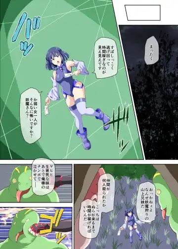 [Akadama] Ijirare Saikyou Taimashi Otoko no Ore ga Onna ni Sare Injoku Jikken no Hate Mesubuta Dorei ni Sareru nante Fhentai - Page 4