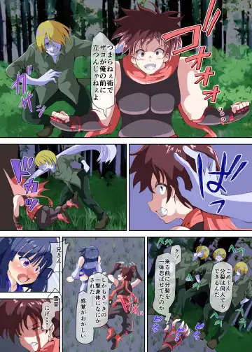 [Akadama] Ijirare Saikyou Taimashi Otoko no Ore ga Onna ni Sare Injoku Jikken no Hate Mesubuta Dorei ni Sareru nante Fhentai - Page 6