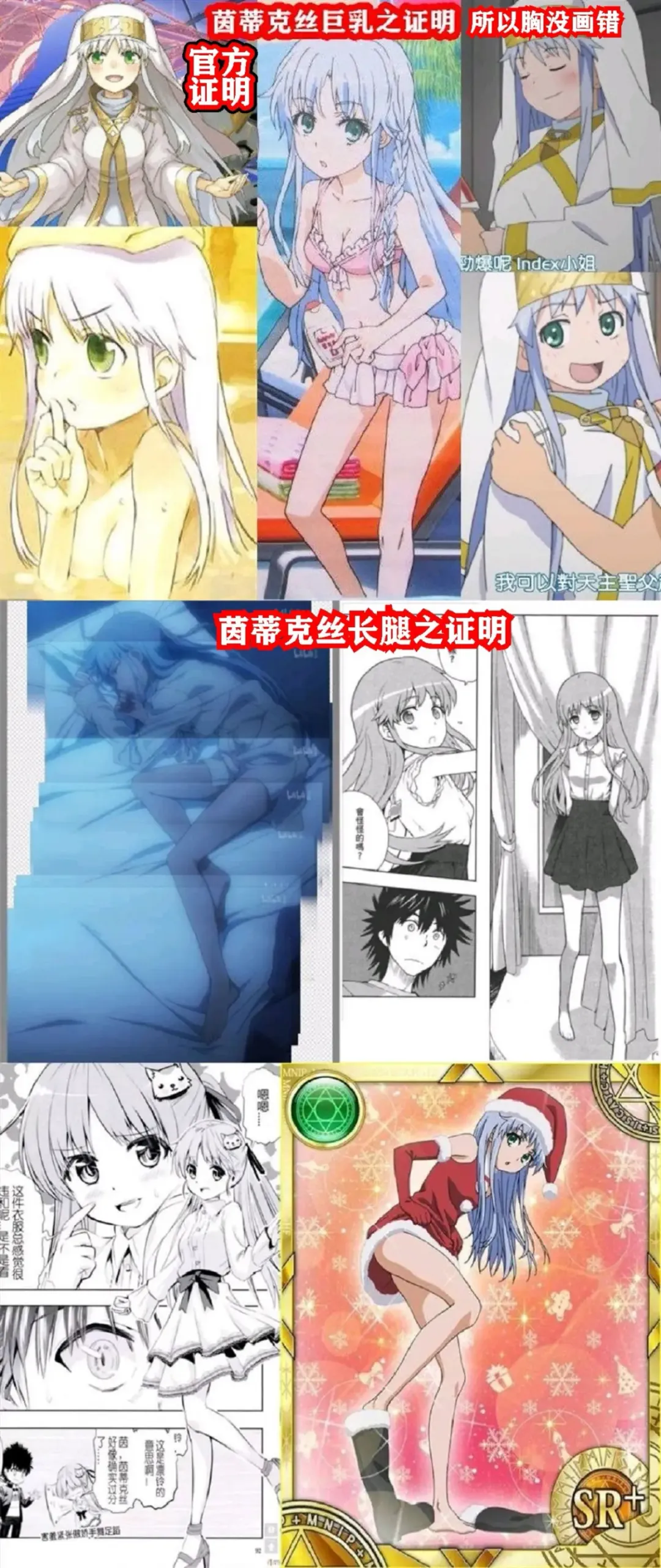 [Proudbanana] 茵蒂克丝的无尽凌辱第13话：21穴飞机杯开卖！【更新最后含草稿】(Toaru Majutsu no Index) [Chinese]【繁体】 Fhentai - Page 16