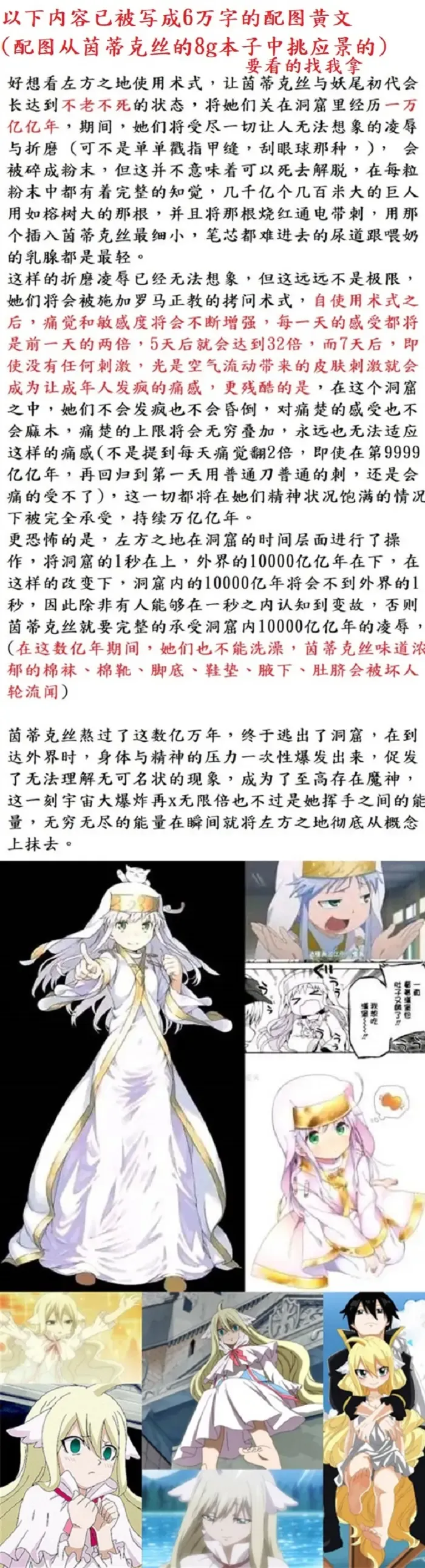 [Proudbanana] 茵蒂克丝的无尽凌辱第13话：21穴飞机杯开卖！【更新最后含草稿】(Toaru Majutsu no Index) [Chinese]【繁体】 Fhentai - Page 17