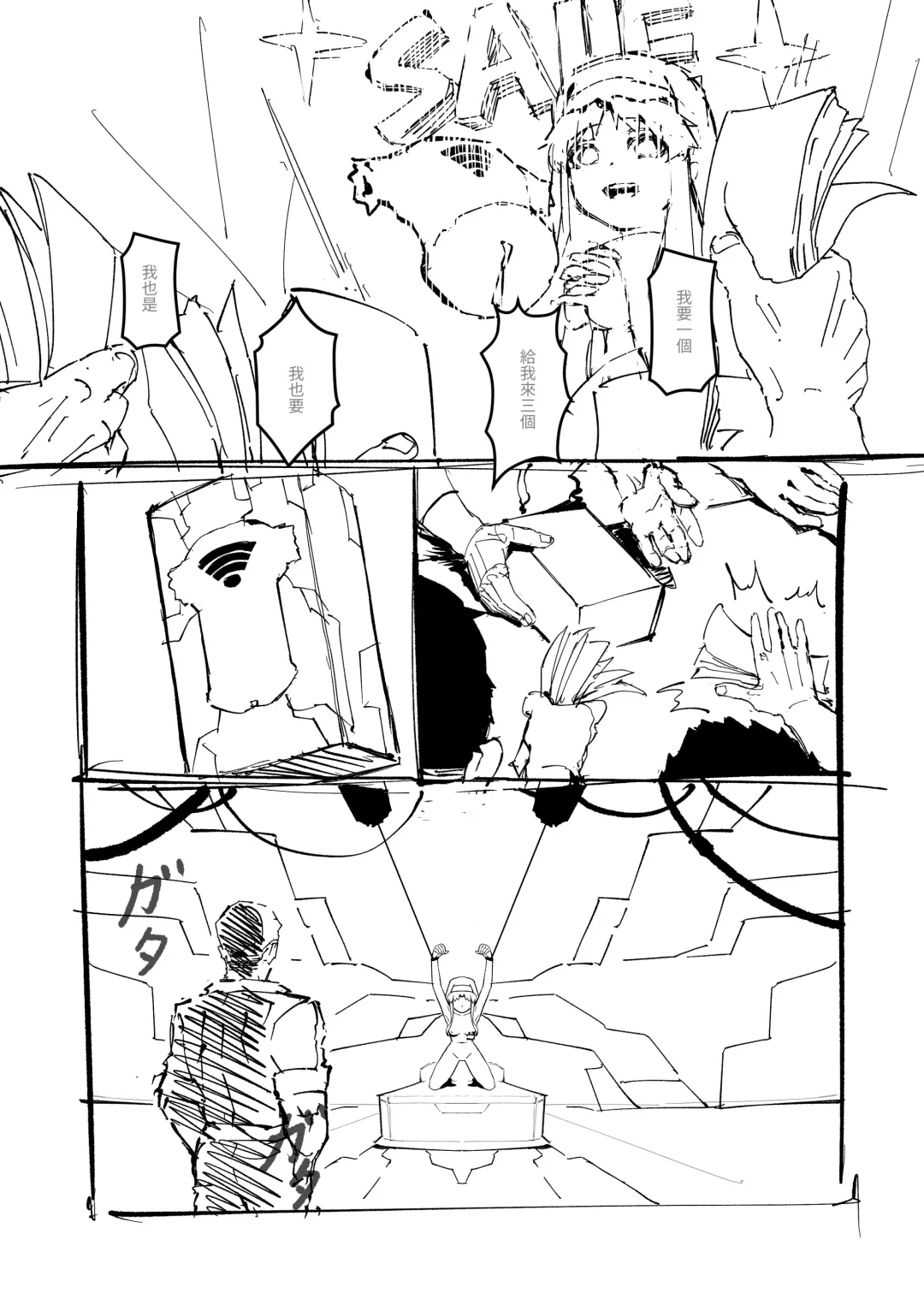 [Proudbanana] 茵蒂克丝的无尽凌辱第13话：21穴飞机杯开卖！【更新最后含草稿】(Toaru Majutsu no Index) [Chinese]【繁体】 Fhentai - Page 41