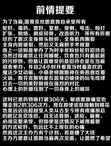[Proudbanana] 茵蒂克丝的无尽凌辱第13话：21穴飞机杯开卖！【更新最后含草稿】(Toaru Majutsu no Index) [Chinese]【繁体】 Fhentai - Page 2