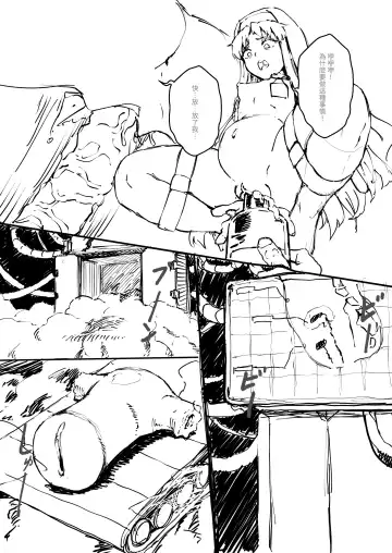 [Proudbanana] 茵蒂克丝的无尽凌辱第13话：21穴飞机杯开卖！【更新最后含草稿】(Toaru Majutsu no Index) [Chinese]【繁体】 Fhentai - Page 40