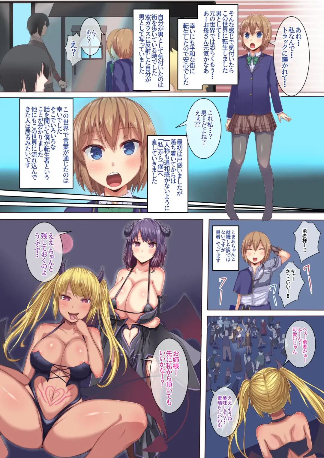 [Munioni] [Soft Thigh] Fhentai - Page 5