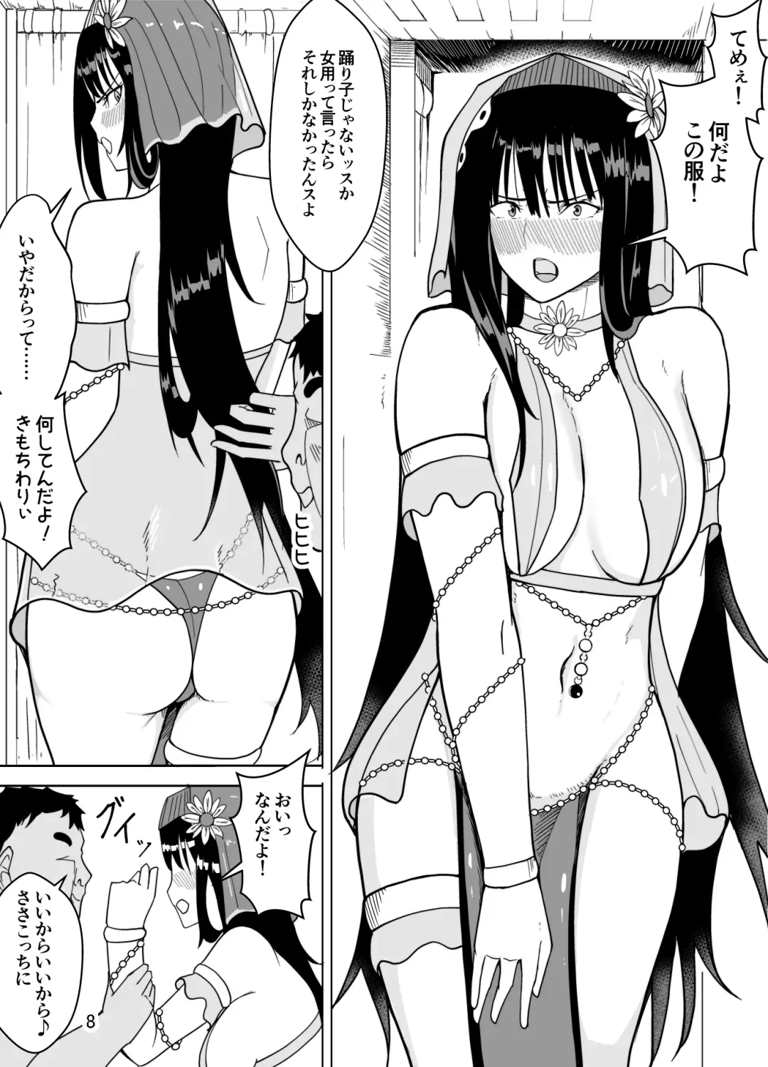 団長だった俺は女体化した Fhentai - Page 10