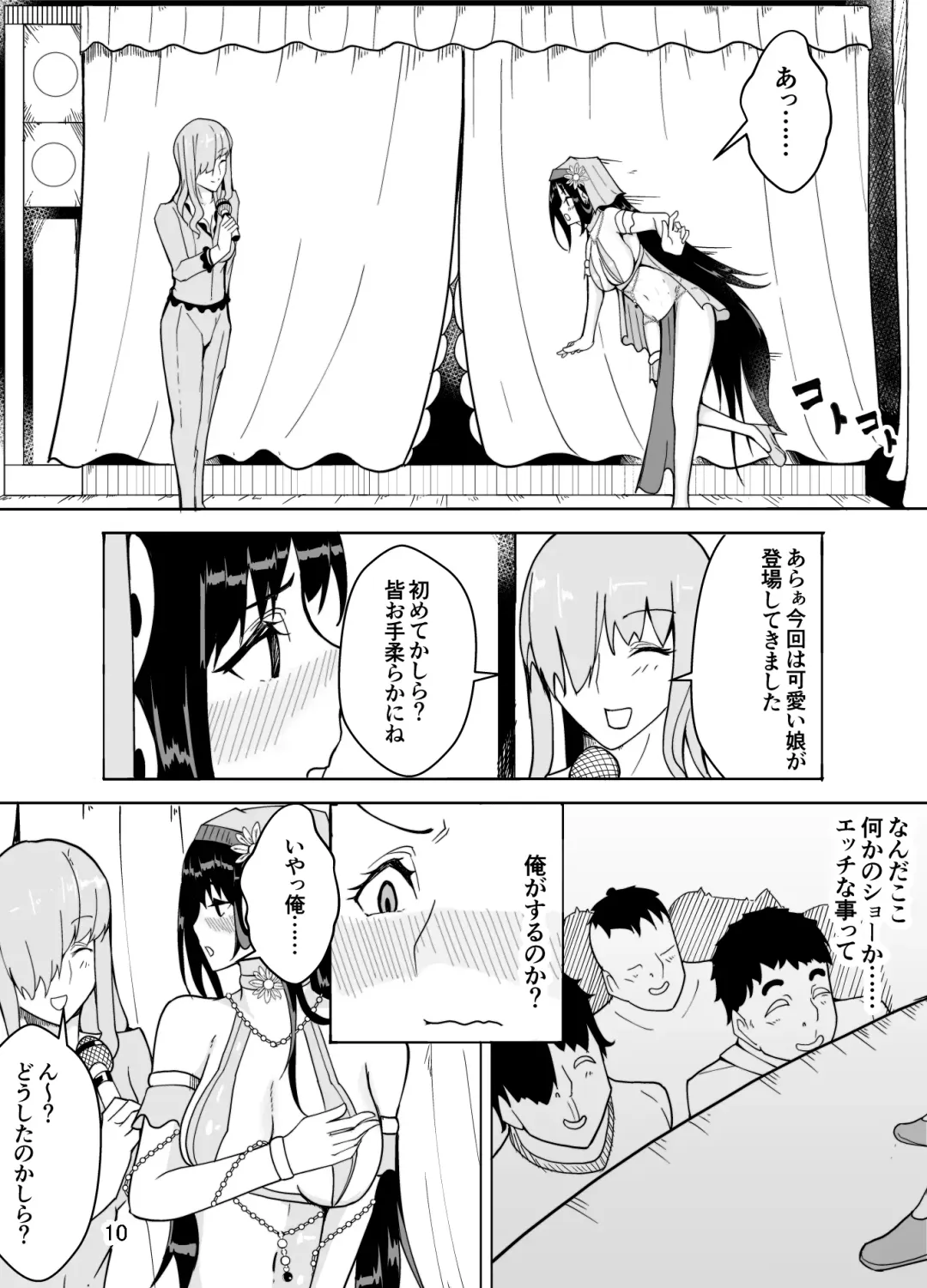 団長だった俺は女体化した Fhentai - Page 12