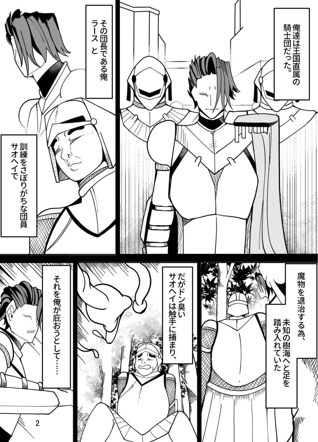 団長だった俺は女体化した Fhentai - Page 4
