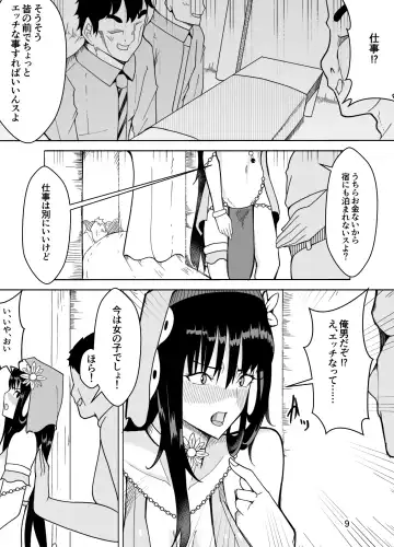 団長だった俺は女体化した Fhentai - Page 11