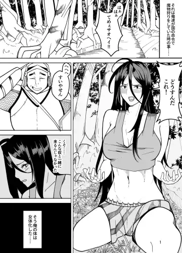 団長だった俺は女体化した Fhentai - Page 3