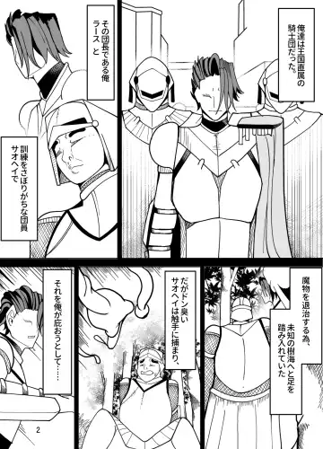 団長だった俺は女体化した Fhentai - Page 4