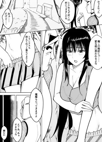 団長だった俺は女体化した Fhentai - Page 8