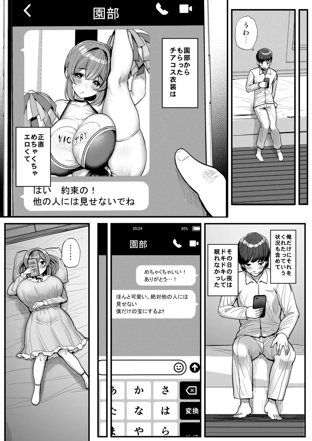 [Tyranu] Chi〇sana Bokura no Ohime-sama.Hamedori Haishin-hen Fhentai - Page 19