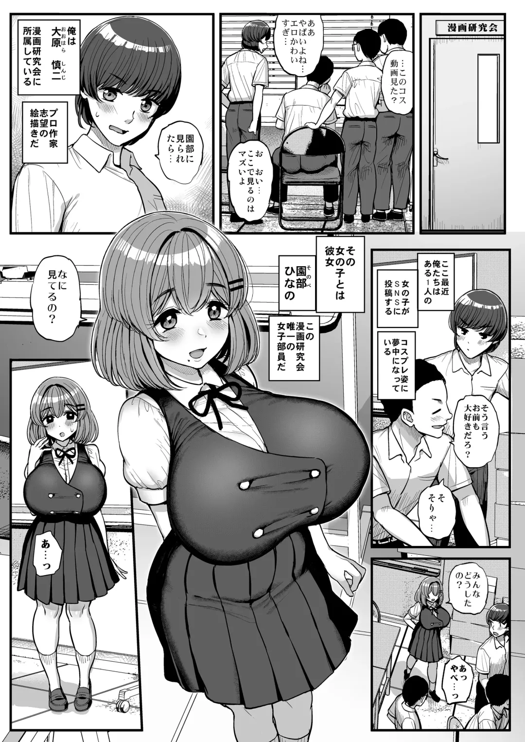 [Tyranu] Chi〇sana Bokura no Ohime-sama.Hamedori Haishin-hen Fhentai - Page 2