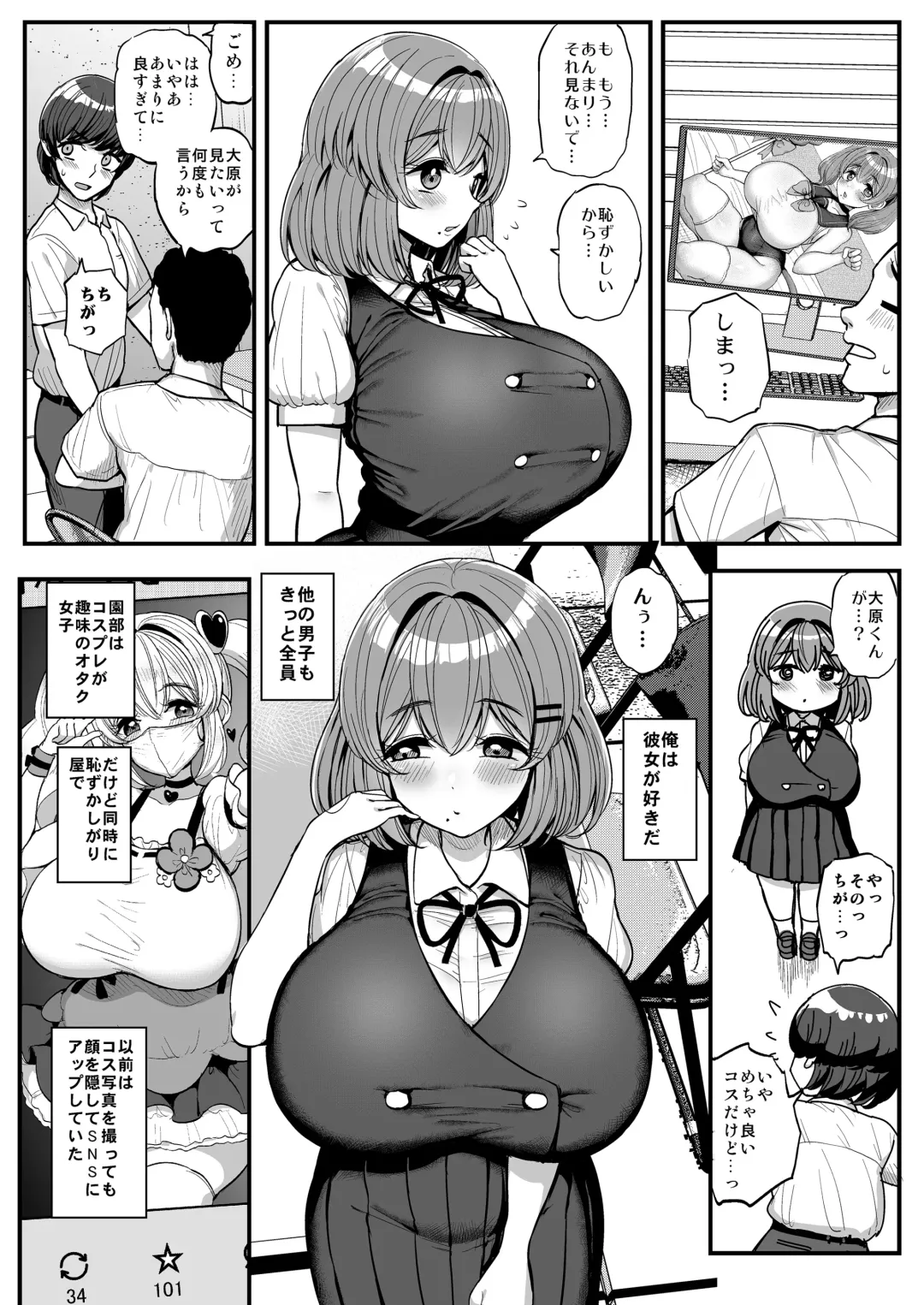 [Tyranu] Chi〇sana Bokura no Ohime-sama.Hamedori Haishin-hen Fhentai - Page 3