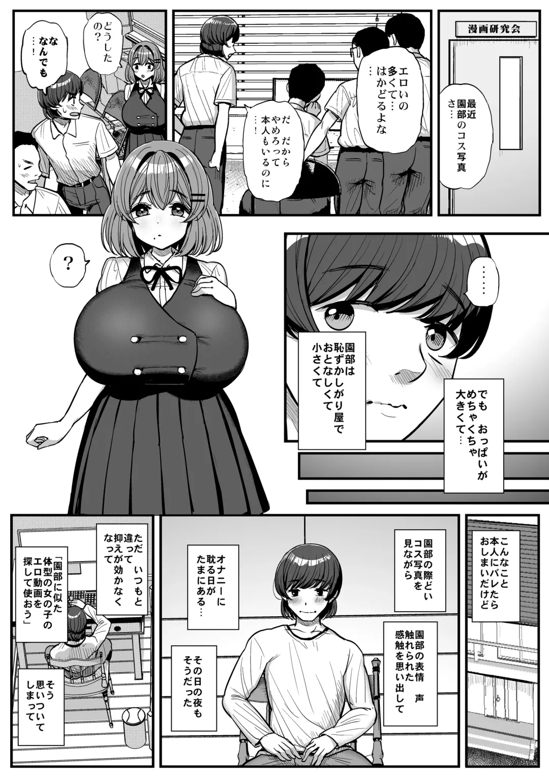 [Tyranu] Chi〇sana Bokura no Ohime-sama.Hamedori Haishin-hen Fhentai - Page 30
