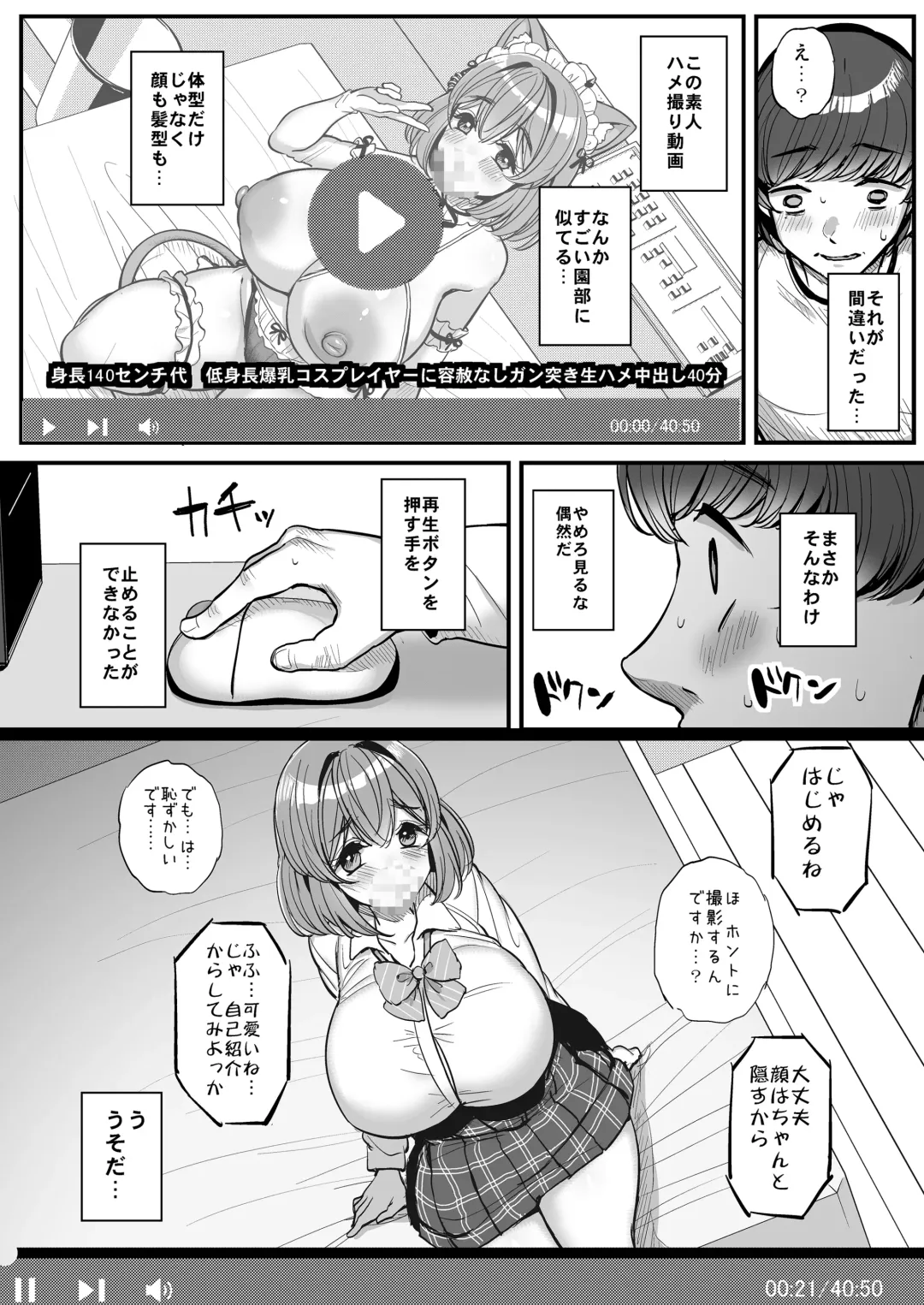 [Tyranu] Chi〇sana Bokura no Ohime-sama.Hamedori Haishin-hen Fhentai - Page 31