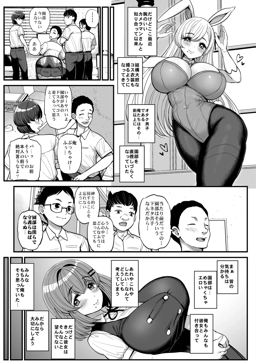 [Tyranu] Chi〇sana Bokura no Ohime-sama.Hamedori Haishin-hen Fhentai - Page 4