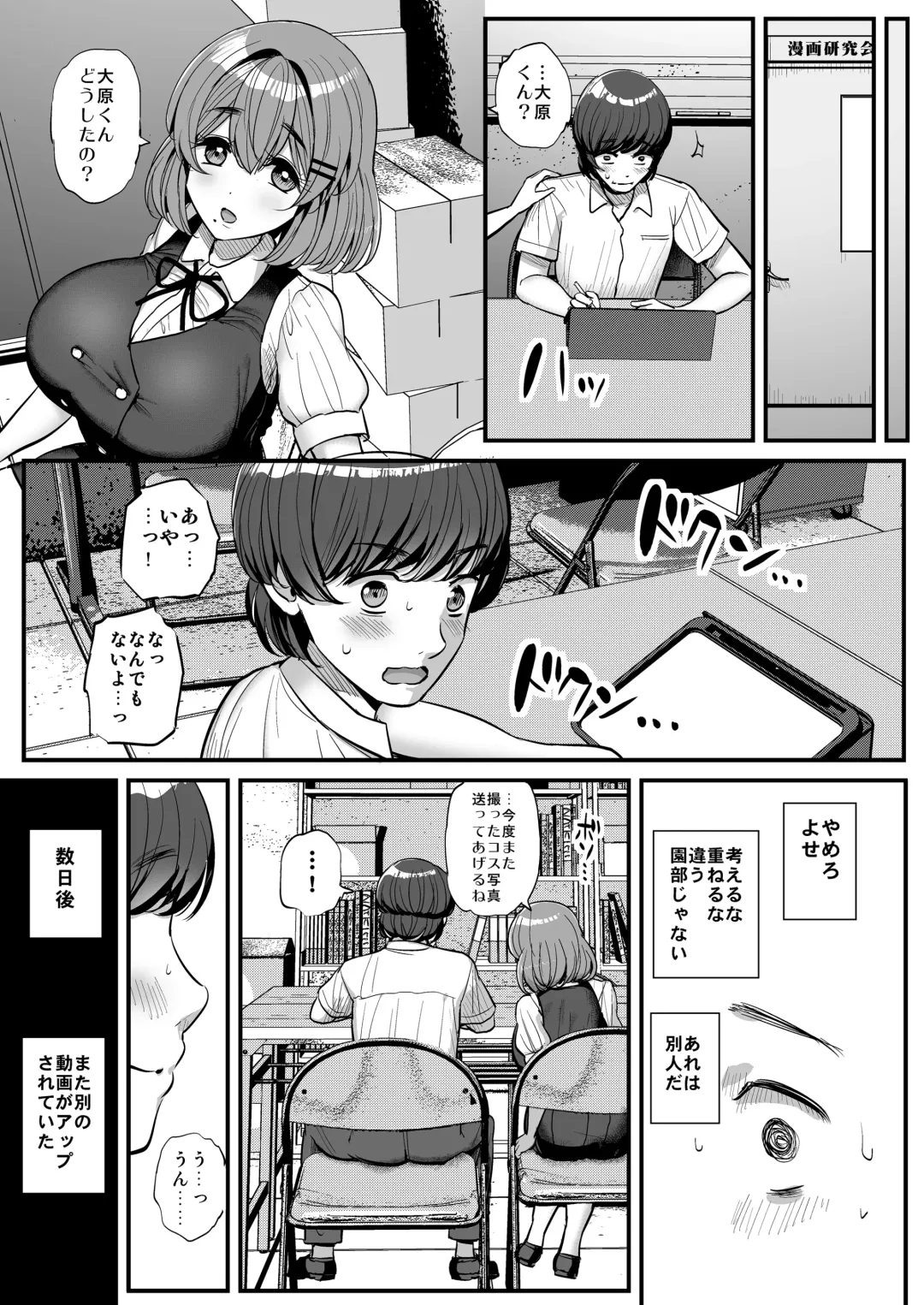 [Tyranu] Chi〇sana Bokura no Ohime-sama.Hamedori Haishin-hen Fhentai - Page 44