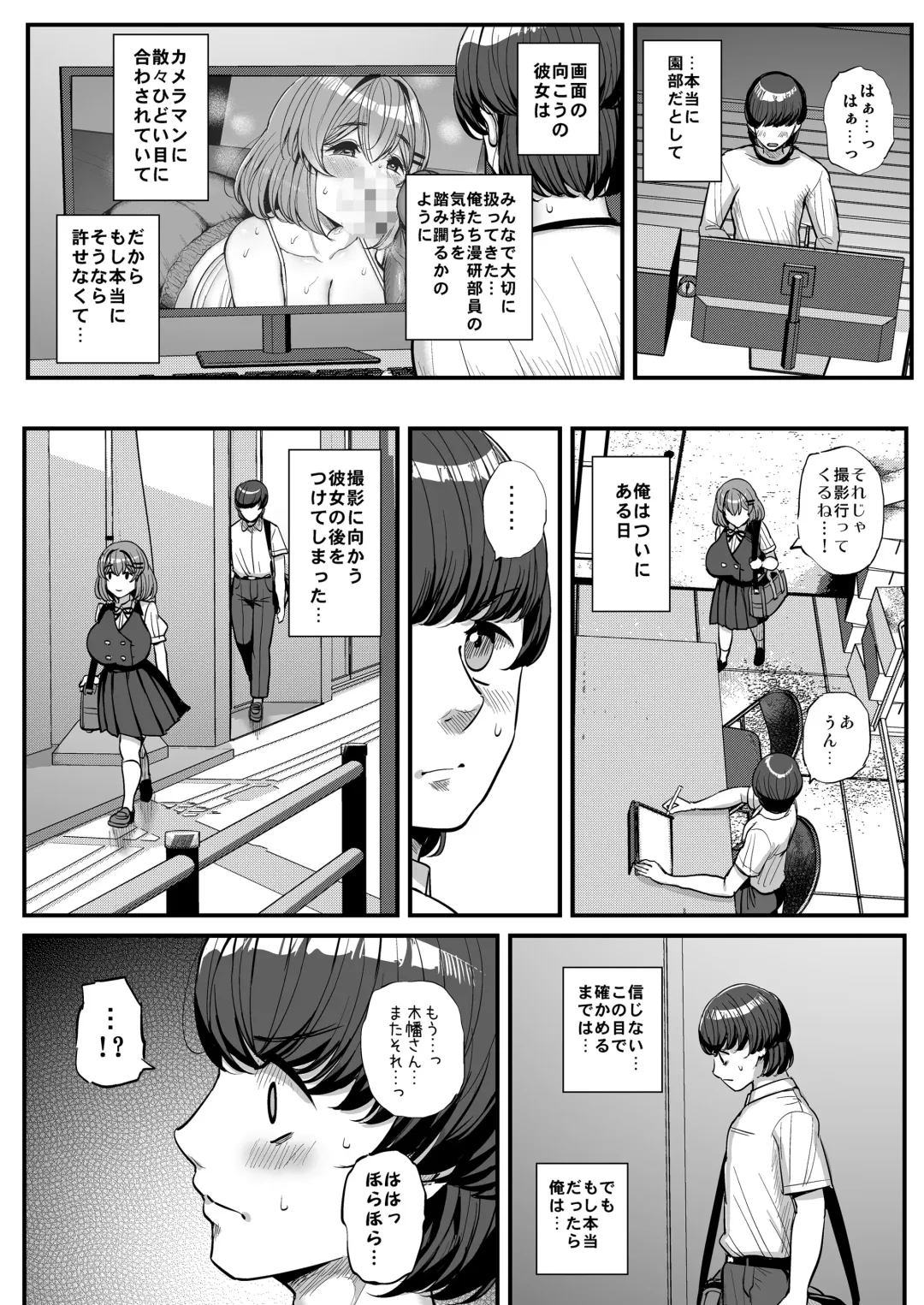 [Tyranu] Chi〇sana Bokura no Ohime-sama.Hamedori Haishin-hen Fhentai - Page 53