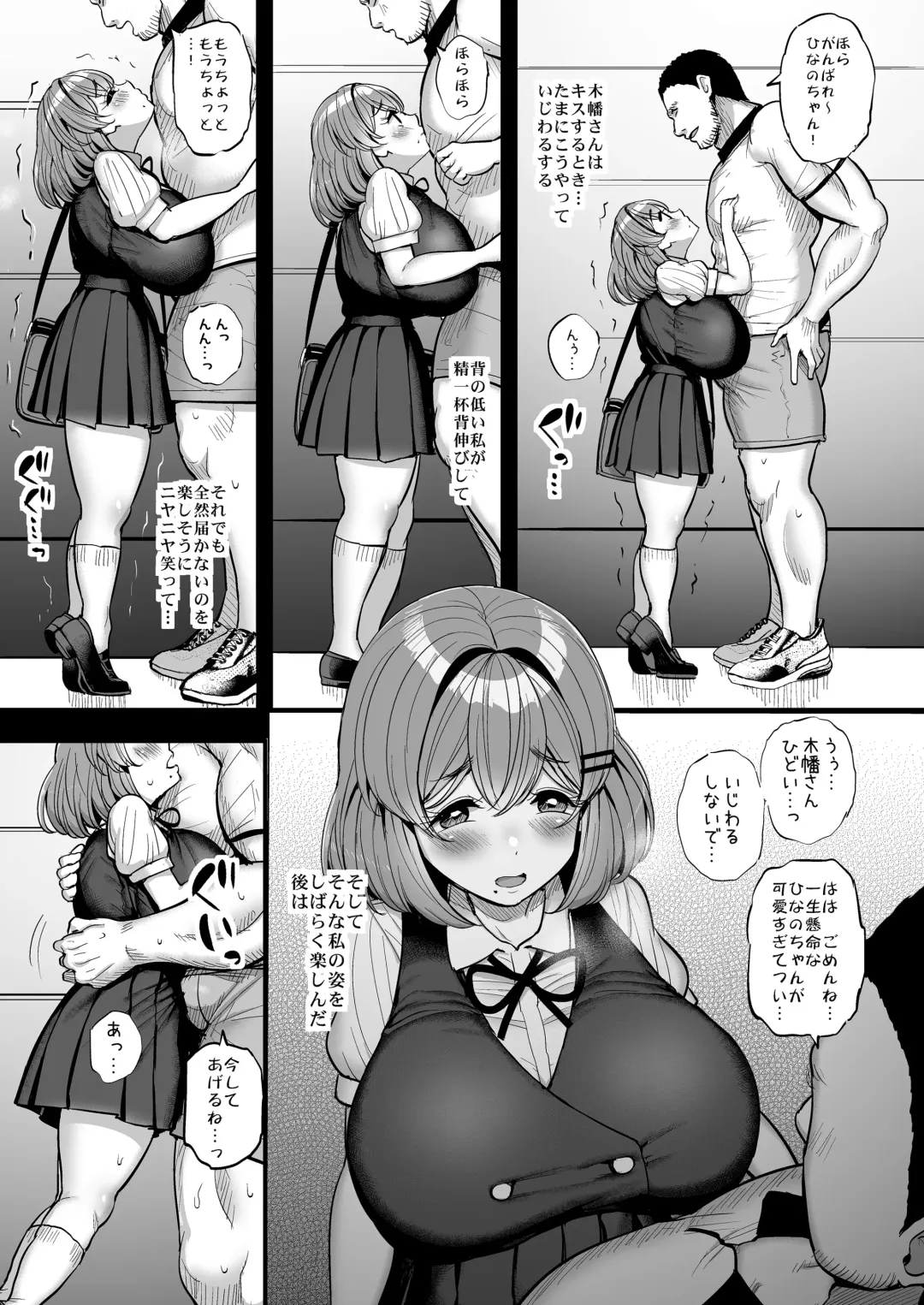 [Tyranu] Chi〇sana Bokura no Ohime-sama.Hamedori Haishin-hen Fhentai - Page 54