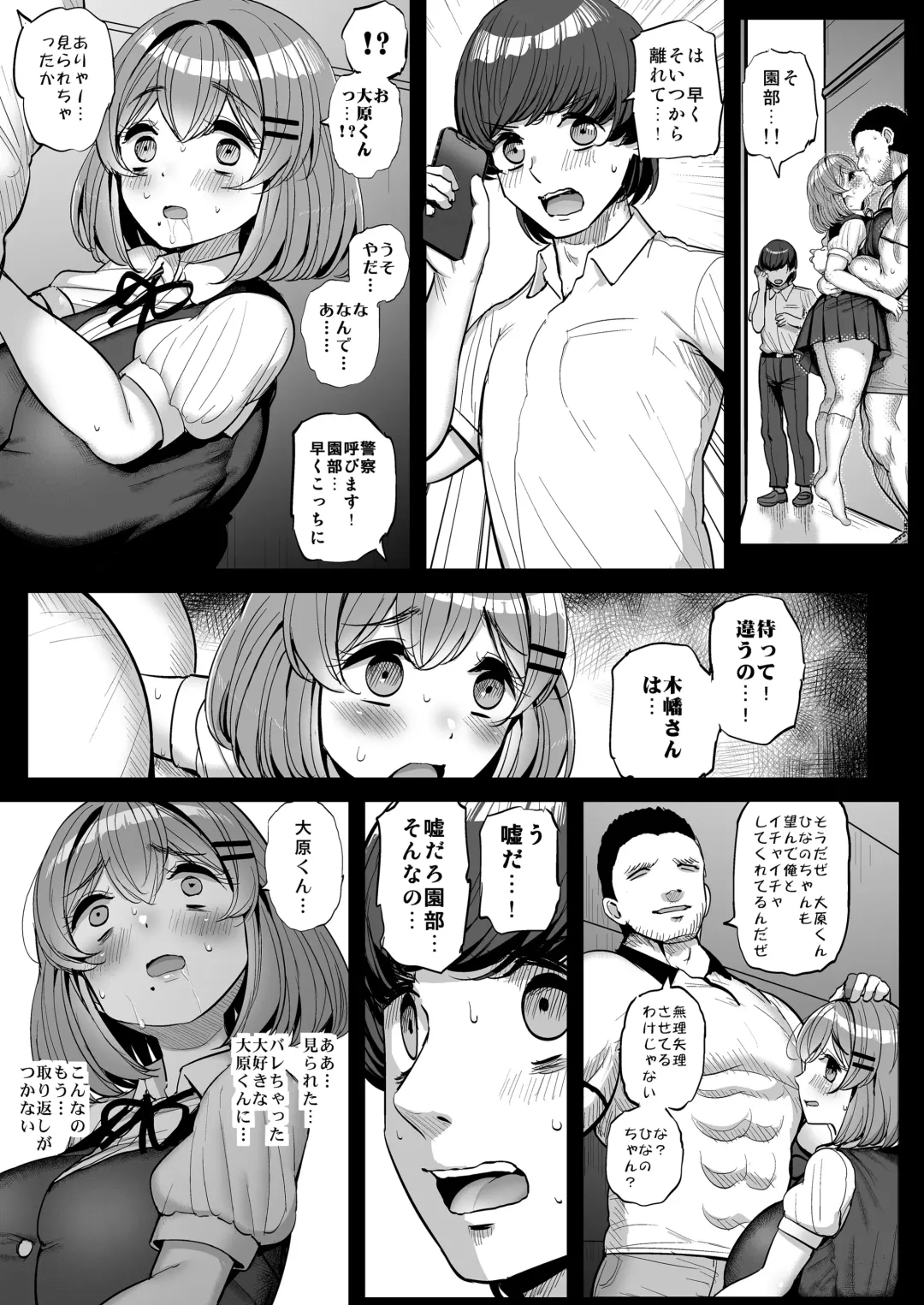 [Tyranu] Chi〇sana Bokura no Ohime-sama.Hamedori Haishin-hen Fhentai - Page 56