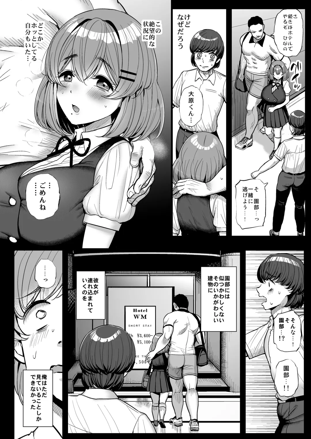 [Tyranu] Chi〇sana Bokura no Ohime-sama.Hamedori Haishin-hen Fhentai - Page 57