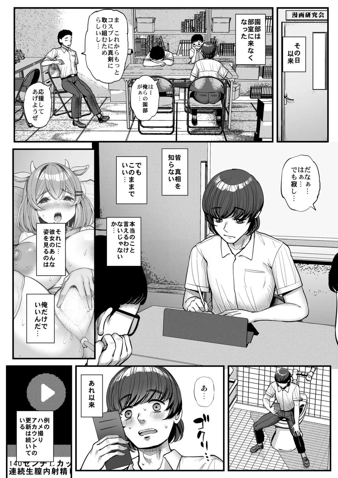 [Tyranu] Chi〇sana Bokura no Ohime-sama.Hamedori Haishin-hen Fhentai - Page 66
