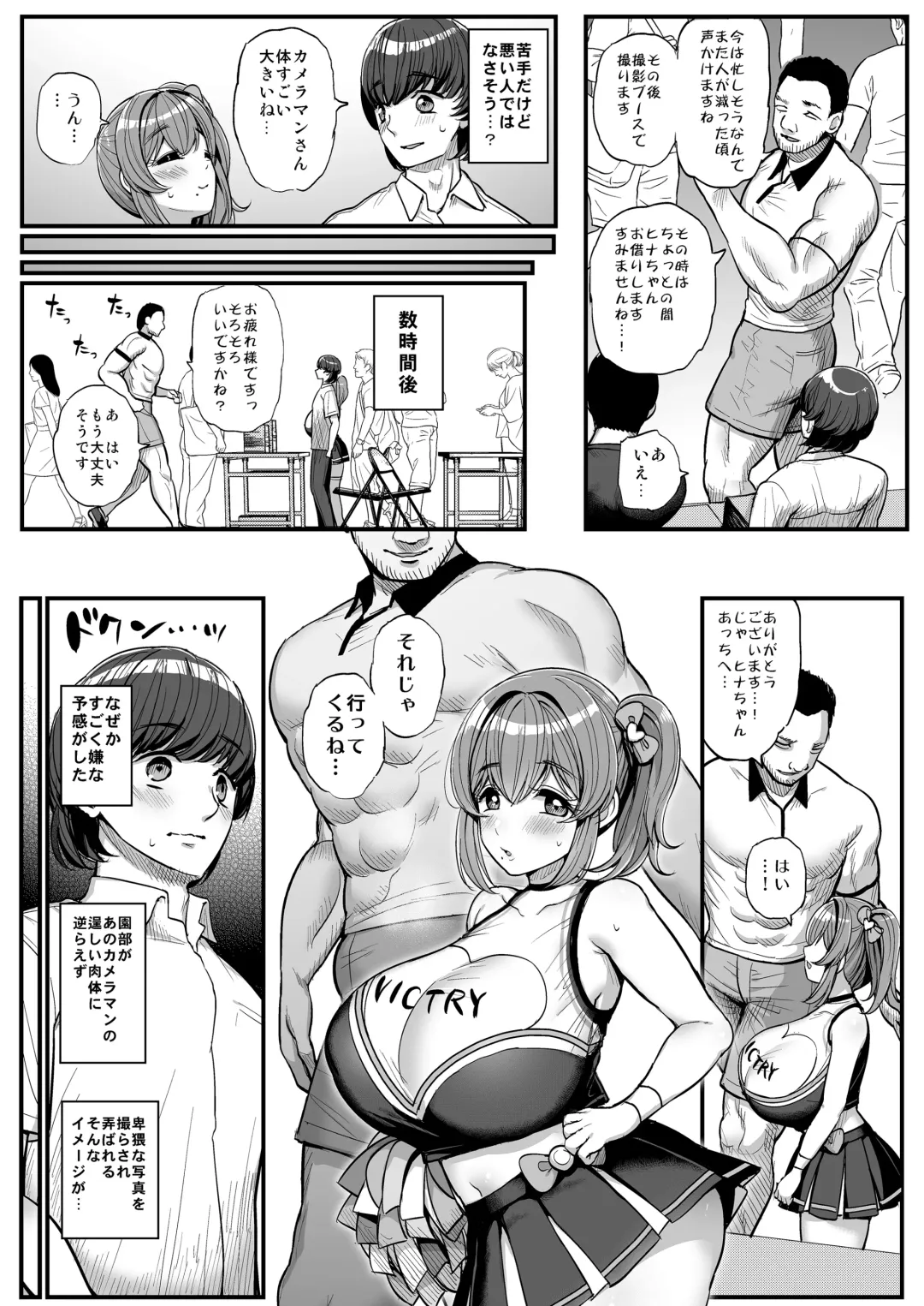 [Tyranu] Chi〇sana Bokura no Ohime-sama.Hamedori Haishin-hen Fhentai - Page 8