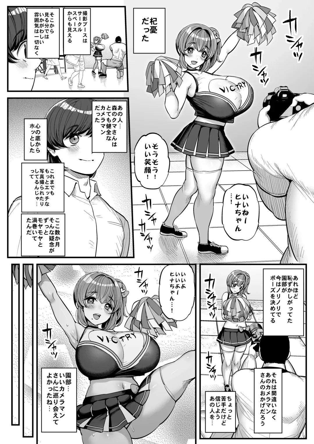 [Tyranu] Chi〇sana Bokura no Ohime-sama.Hamedori Haishin-hen Fhentai - Page 9