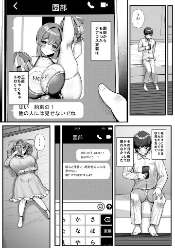 [Tyranu] Chi〇sana Bokura no Ohime-sama.Hamedori Haishin-hen Fhentai - Page 19