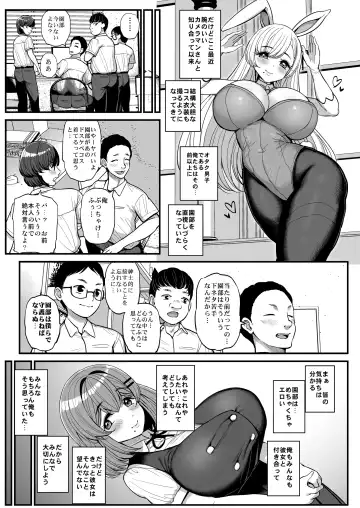 [Tyranu] Chi〇sana Bokura no Ohime-sama.Hamedori Haishin-hen Fhentai - Page 4