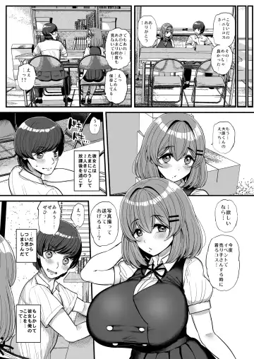 [Tyranu] Chi〇sana Bokura no Ohime-sama.Hamedori Haishin-hen Fhentai - Page 5