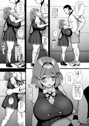 [Tyranu] Chi〇sana Bokura no Ohime-sama.Hamedori Haishin-hen Fhentai - Page 54