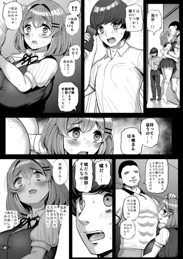 [Tyranu] Chi〇sana Bokura no Ohime-sama.Hamedori Haishin-hen Fhentai - Page 56