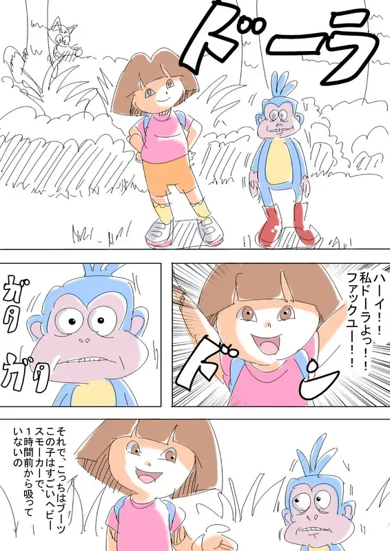 [Merumeto] DORA THE EXPLORER Fhentai - Page 2
