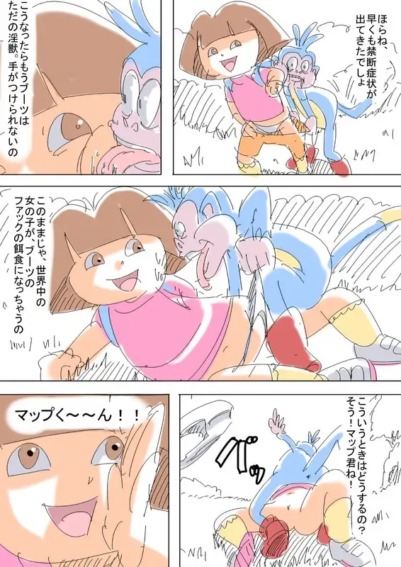 [Merumeto] DORA THE EXPLORER Fhentai - Page 3