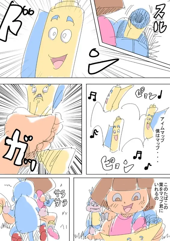 [Merumeto] DORA THE EXPLORER Fhentai - Page 4