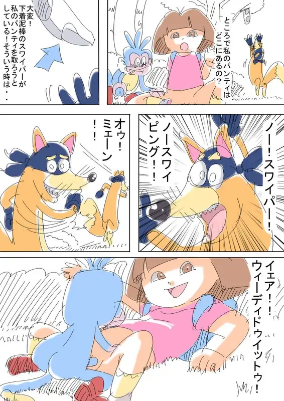 [Merumeto] DORA THE EXPLORER Fhentai - Page 6