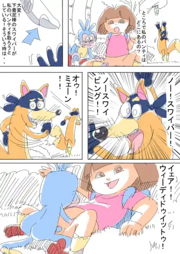 [Merumeto] DORA THE EXPLORER Fhentai - Page 6