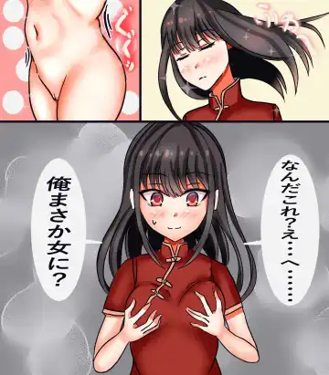 Kyou kara Onnanoko Fhentai - Page 5