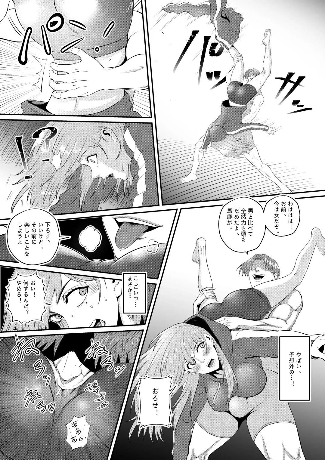 Senpai ni Nyotaikasarete Onna ni Sareta Ken Fhentai - Page 17