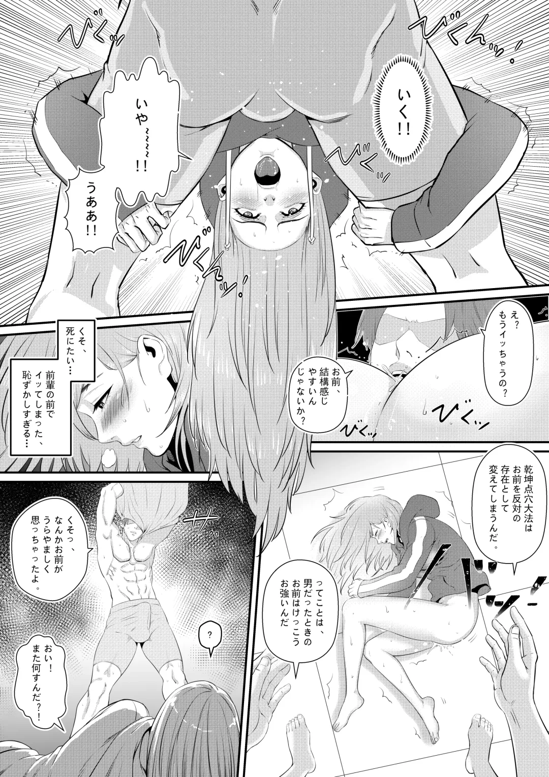 Senpai ni Nyotaikasarete Onna ni Sareta Ken Fhentai - Page 20